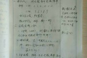 小学数学听课记录40篇简短_小学数学听课记录怎么写