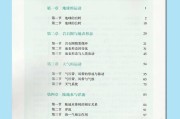 2021新版高中语文教材选择性必修上册电子版(高中语文选择性必修上册电子课本)