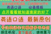 英语口语考试万能模板问答式的简单介绍