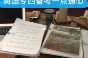 英语四级怎么备考资料_英语四级怎么备考
