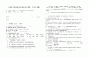 初中语文试卷题_初中语文试卷题及答案电子版