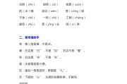 二年级下册语文知识点整理归纳(二年级下册语文知识点汇总部编版)