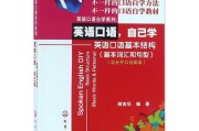 实用英语口语(日常实用英语口语)