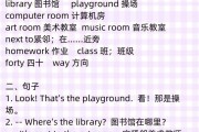 小学英语怎么说(附属小学英语怎么说)