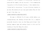 关于英语自我介绍范文两分钟的信息