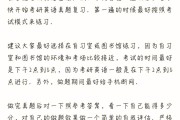 考研英语基础很差怎么过线(考研英语怎么复习基础差)