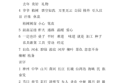 二年级下册词语表全部,拼音怎么写的_二年级下册词语表全部