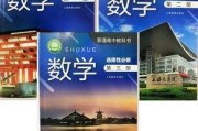 高中数学课本必修二_人教版b版高中数学课本必修二