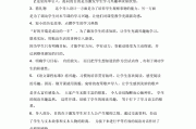 小学语文教案范文五篇_小学语文教案步骤