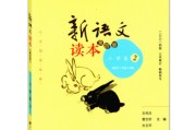 一年级语文下册封面图片壁纸(小学语文一年级下册封面)