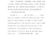 英语口语介绍自己学生(英语口语介绍自己学生作文)