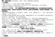 小学语文知识点总结大全非常全面人教版(小学语文知识点总结大全(非常全面))