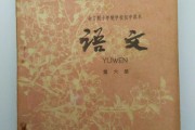 初中语文教材改动(2021春季部编版初中语文教材改动)