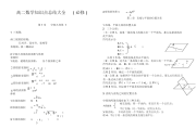 高中数学知识点干货_高中数学知识点梳理大全