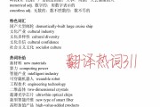 英语翻译专业就业方向(英语翻译专业介绍)