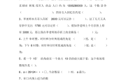 小学数学课程标准最新版2022测试题(小学数学课程标准最新版2020测试题)