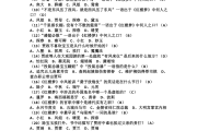中考语文重点知识归纳(中考语文重点知识归纳人教版)