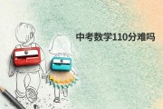 初中数学不好(初中数学不好怎么补救)