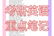 考研英语基础很差怎么过线(考研英语基础差怎么学)