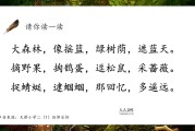 小学语文二年级下册祖先的摇篮_小学语文二年级下册祖先的摇篮知识点配图文