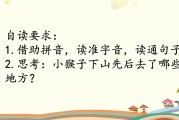 小学语文一年级下册课文朗读在线收听_小学语文一年级下册课文
