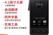 百度翻译机和讯飞翻译机的比较的简单介绍