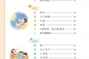 最新版小学语文教材_最新版小学语文教材是哪年的