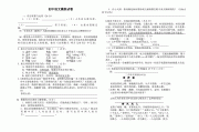 初中语文试卷图片(初中语文试卷图片素材)