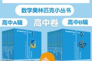 初中数学竞赛小蓝本刷题班(初中数学竞赛小蓝本)