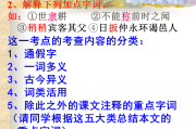 初中语文文言文的文言现象_初中语文文言文的文言现象是什么
