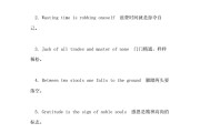 100个简短的英语句子(100个简短的英语句子带翻译)