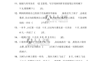 小学一年级数学思维训练_小学一年级数学思维训练应用题