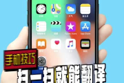 翻译中文扫一扫_英语翻译中文扫一扫