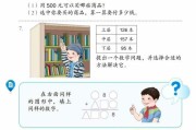 小学数学电子课本三年级上册_小学数学课本人教版电子版三年级上册