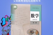 高中数学教材帮电子版_高中数学教材帮电子版完整版
