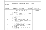 小学一年级数学教学方法_小学一年级数学教学方法有哪几种