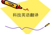 英语翻译器在线翻译声音(英语翻译器)