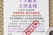 小学语文二年级下学期教学工作总结(小学语文二年级下册教学工作总结)