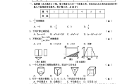 初中数学题图片大全(初中数学题图片)
