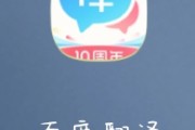百度翻译软件(百度翻译软件好用吗)
