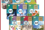初中语文课本人教版(初中语文课本人教版旧版)