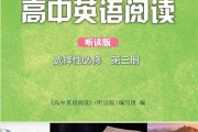 哪个软件有高中英语课文听力_听高中英语课文软件