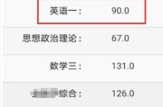考研英语难度相当于几级_考研英语难度相当于几级高