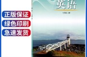初中七年级上册英语课本(初中七年级上册英语课本人教版电子版)