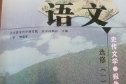 湖南省高中语文教材使用的是哪个版_湖南高中语文教科书