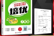 初一奥数竞赛题(初一奥数竞赛题图片)