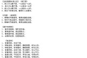 初中语文古诗文大全打印版图片(初中语文古诗文大全)