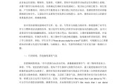 对英语的认识和感想_对英语的认识和感想英语作文