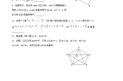 初中数学竞赛题及答案解析视频(初中数学竞赛题视频讲解)