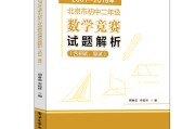 初中数学竞赛网站官网_初中数学竞赛网站